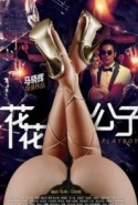 Love Illusion erotik filmi izle