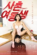 To Her erotik filmi izle