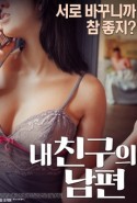 My Friend's Husband erotik filmi izle
