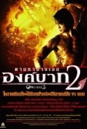 Ong bak 2 izle