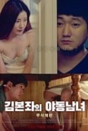 Yidong Man and Woman of Kimbone erotik filmi izle