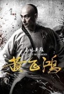 The Unity of Heroes izle