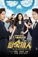 Ödül Avcıları izle