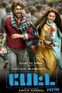 Petta izle