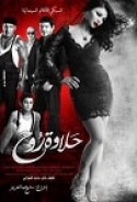 Rouh's Beauty izle