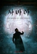 Svaha: The Sixth Finger izle
