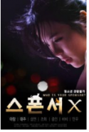 Who Is Your Sponsor Erotik Film izle