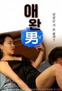Pet Man Kore Erotik Film izle