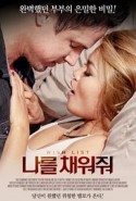 Sexual WishList Erotik Film izle
