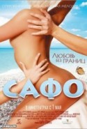 Summer Lover Erotik Film izle
