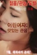 Young Woman Delicious Peeping Erotik Film izle