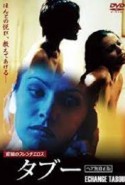 Une Inaccessible Séductrice Erotik Film izle
