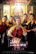 Kuaför Aşkım (Miss Shampoo) izle (2023)