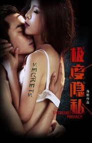 Ai no kajitsu 2016 Japon Erotik Film İzle