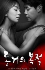 Birlikte Yaşama Amacı Erotik Filmini Full HD İzle