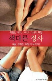 Different Affair Erotik Full HD İzle