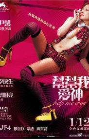 Help Me Eros Erotik Full izle