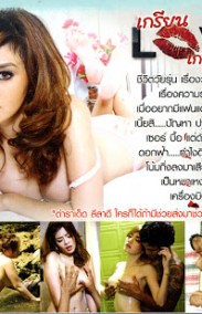 Aşk izle - Love Erotik Full HD izle