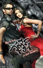 Ganesh Türkçe Altyazılı izle