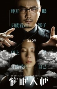 The Great Hypnotist izle - Tedavi Türkçe Dublaj izle