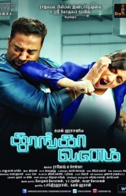 Thoongaavanam Türkçe Altyazılı izle