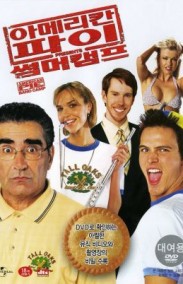 American Pie Presents Band Camp izle - Amerikan Pastası Bando Takımı Türkçe Dublaj izle