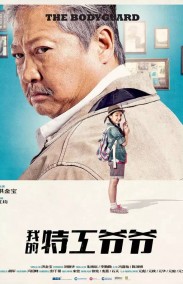 My Beloved Bodyguard Türkçe Altyazılı izle