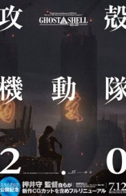 Ghost in the Shell 2.0 Türkçe Altyazılı izle - Kôkaku kidôtai 2.0 izle