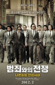 İsimsiz Gangster Türkçe Altyazılı izle - Bumchoiwaui junjaeng izle