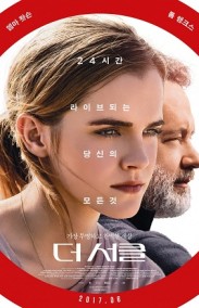 The Circle Türkçe Dublaj izle - Çember izle