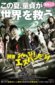 The Virgin Psychics Türkçe Altyazılı izle