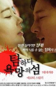 Covet Island of Desire Erotik Filmini izle