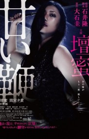 Sweet Whip Erotik Filmini izle