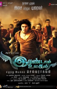 Irandam Ulagam Türkçe Altyazılı izle