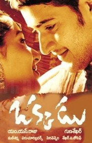 Okkadu Türkçe Altyazılı izle