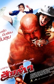 Somtum Türkçe Dublaj izle