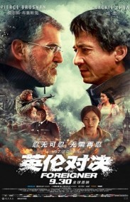 The Foreigner Türkçe Dublaj izle - İntikam izle