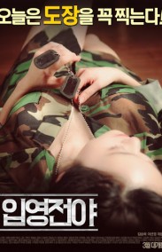The Night Before Enlisting 2 Erotik Filmini izle