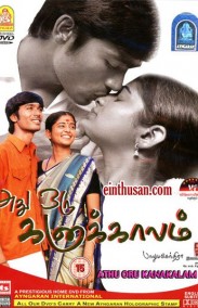 Athu Oru Kanaa Kaalam Türkçe Altyazılı izle