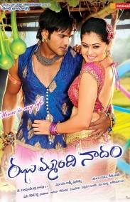 Jhummandi Naadam Türkçe Altyazılı izle