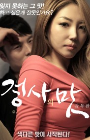 The Taste of an Affair Erotik Filmini izle