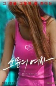 A Woman Of Rumor Erotik Filmini izle