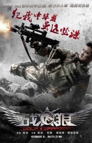 Savaşçı Kurt 1 Türkçe Dublaj izle – Wolf Warrior 1 İzle