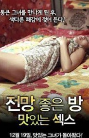 A Room With a View Delicious Sex Erotik Filmini izle