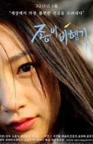 Female Urologists Erotik Filmini izle