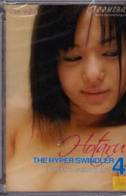 Hotaru The Hyper Swinde Erotik Filmini izle