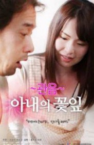 Kannon Petal Of The Wife Erotik Filmini izle