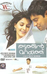 Thattathin Marayathu Türkçe Altyazılı izle