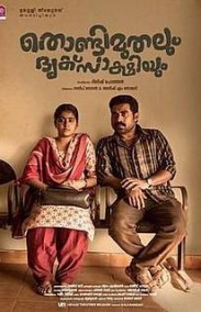 Thondimuthalum Driksakshiyum Türkçe Altyazılı izle