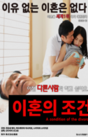 A condition of the divorce Erotik Filmini izle